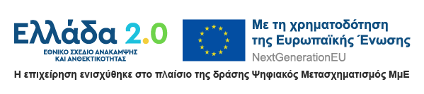 ΨΗΦΙΑΚΕΣ ΣΥΝΑΛΛΑΓΕΣ